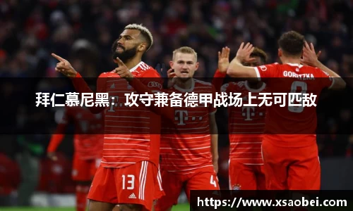 1xBET官网